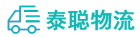 重庆到西区物流公司